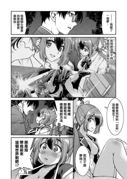 Page 173 of Kunoichi Inbaku Taisen