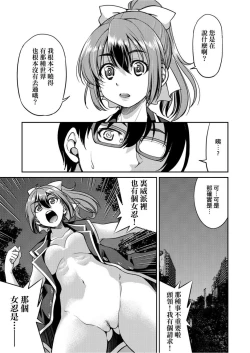 Page 174 of Kunoichi Inbaku Taisen