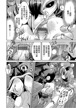 Page 181 of Kunoichi Inbaku Taisen