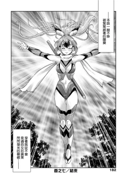 Page 187 of Kunoichi Inbaku Taisen