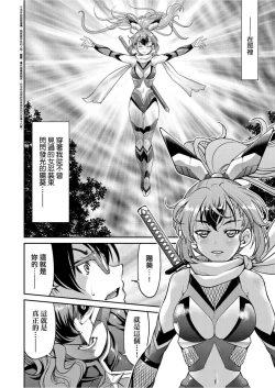 Page 189 of Kunoichi Inbaku Taisen