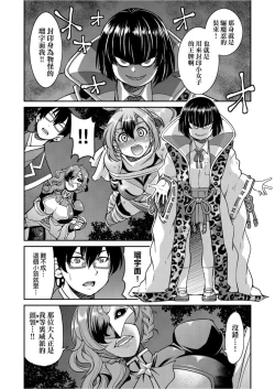 Page 191 of Kunoichi Inbaku Taisen