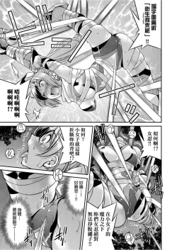 Page 192 of Kunoichi Inbaku Taisen