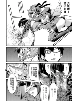 Page 193 of Kunoichi Inbaku Taisen