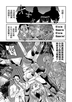 Page 196 of Kunoichi Inbaku Taisen