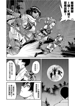 Page 19 of Kunoichi Inbaku Taisen