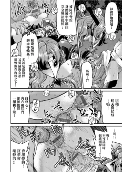 Page 203 of Kunoichi Inbaku Taisen