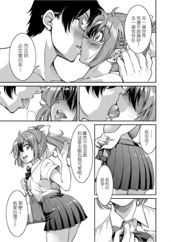 Page 208 of Kunoichi Inbaku Taisen