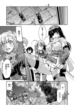 Page 210 of Kunoichi Inbaku Taisen