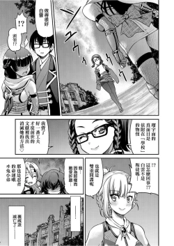 Page 212 of Kunoichi Inbaku Taisen