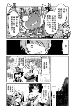 Page 214 of Kunoichi Inbaku Taisen