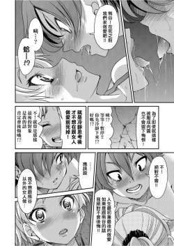 Page 223 of Kunoichi Inbaku Taisen