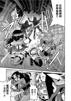 Page 22 of Kunoichi Inbaku Taisen