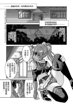 Page 40 of Kunoichi Inbaku Taisen