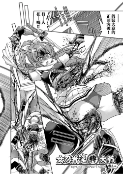 Page 41 of Kunoichi Inbaku Taisen