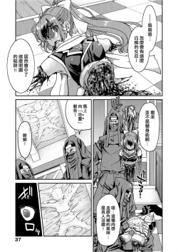 Page 42 of Kunoichi Inbaku Taisen