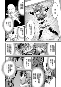 Page 43 of Kunoichi Inbaku Taisen