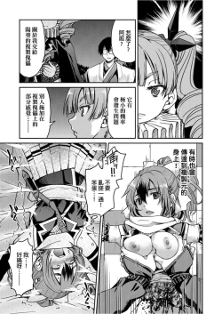 Page 46 of Kunoichi Inbaku Taisen