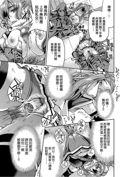 Page 50 of Kunoichi Inbaku Taisen