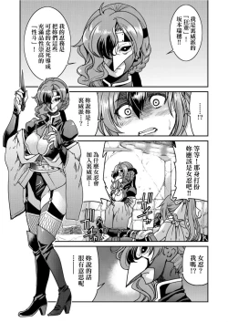 Page 56 of Kunoichi Inbaku Taisen