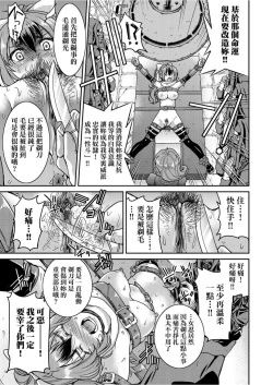 Page 58 of Kunoichi Inbaku Taisen