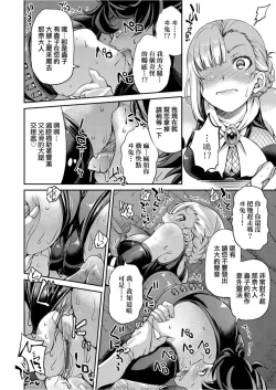 Page 69 of Kunoichi Inbaku Taisen