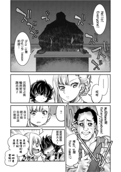 Page 72 of Kunoichi Inbaku Taisen