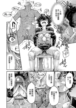 Page 85 of Kunoichi Inbaku Taisen