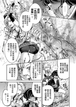 Page 92 of Kunoichi Inbaku Taisen