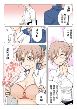 Page 35 of Trouble Sweets