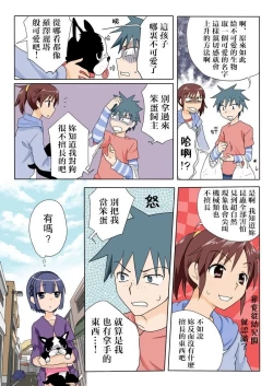 Page 4 of Trouble Sweets