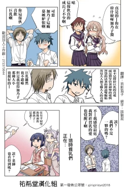 Page 50 of Trouble Sweets