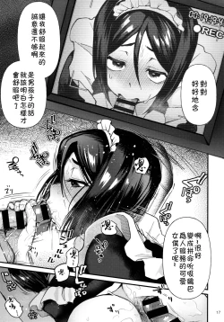 Page 16 of Nonke Nano ni Josou Maid de AV Debut