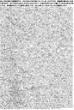 Page 25 of Nonke Nano ni Josou Maid de AV Debut