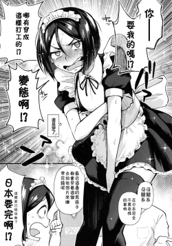 Page 4 of Nonke Nano ni Josou Maid de AV Debut