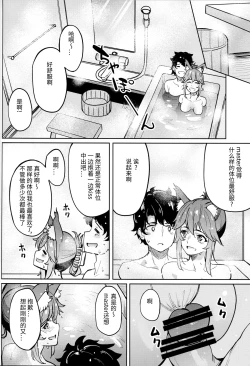 Page 30 of Tamamo Onsen