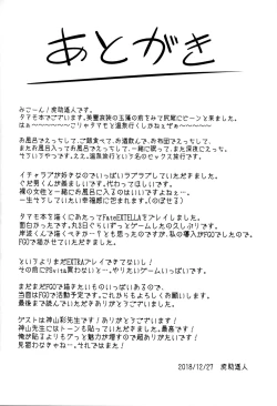 Page 32 of Tamamo Onsen