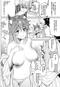 Page 4 of Tamamo Onsen