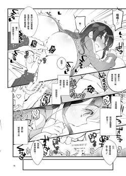 Page 19 of Futsukano wa Wotakare no Megane o Toru. 3