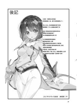 Page 30 of Futsukano wa Wotakare no Megane o Toru. 3