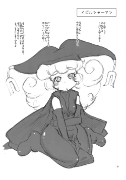 Page 32 of Manmaru Ponpon