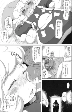Page 8 of Manmaru Ponpon