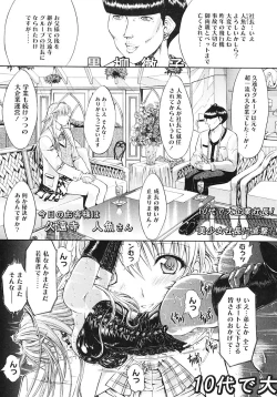 Page 133 of Kojin jugyou