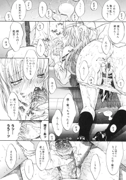 Page 166 of Kojin jugyou