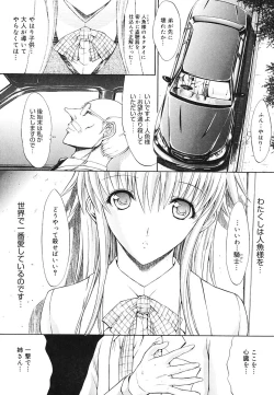 Page 176 of Kojin jugyou