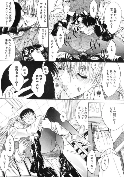 Page 19 of Kojin jugyou