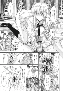 Page 73 of Kojin jugyou