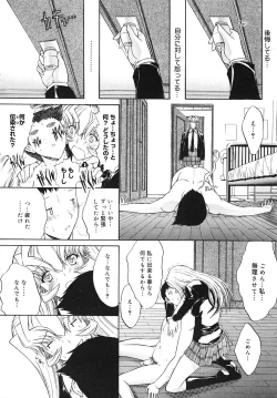 Page 88 of Kojin jugyou