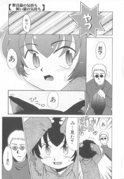 Page 106 of Pet-boy's Vol. 1