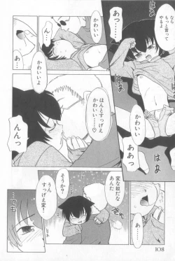 Page 109 of Pet-boy's Vol. 1